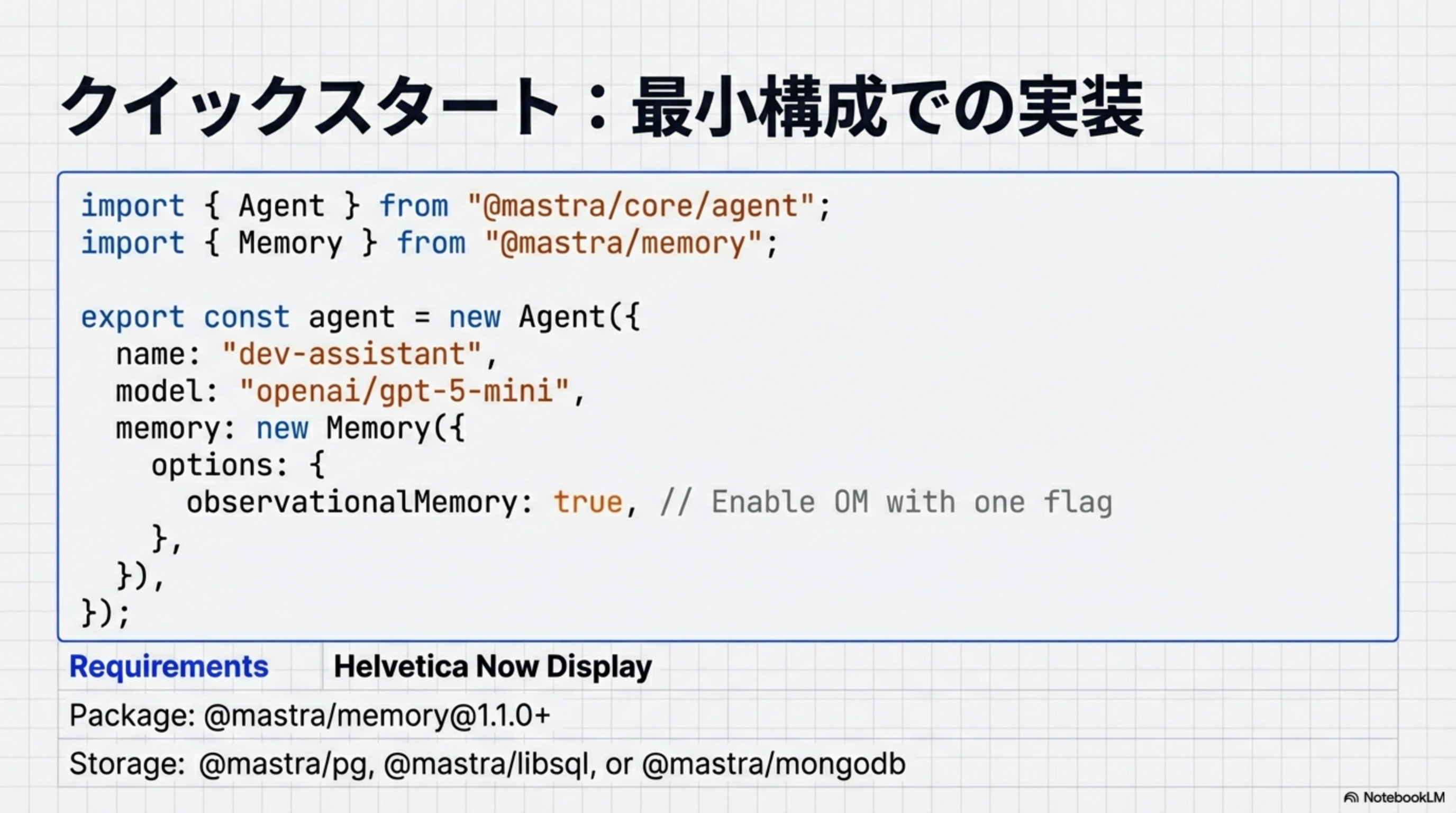 クイックスタート：最小構成での実装