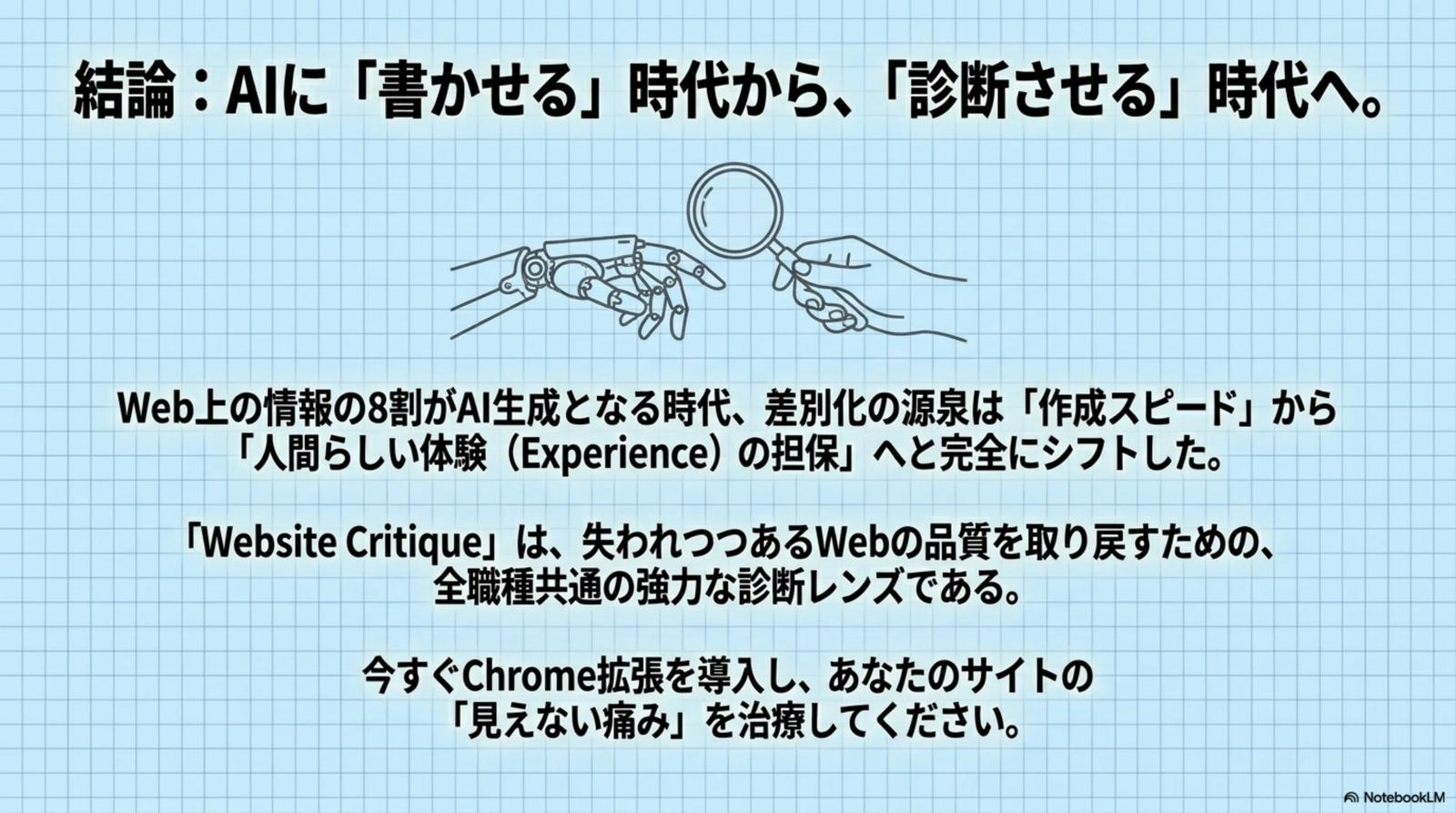 VisionHub 連携と次世代「デザイン × 自動化」品質管理フロー